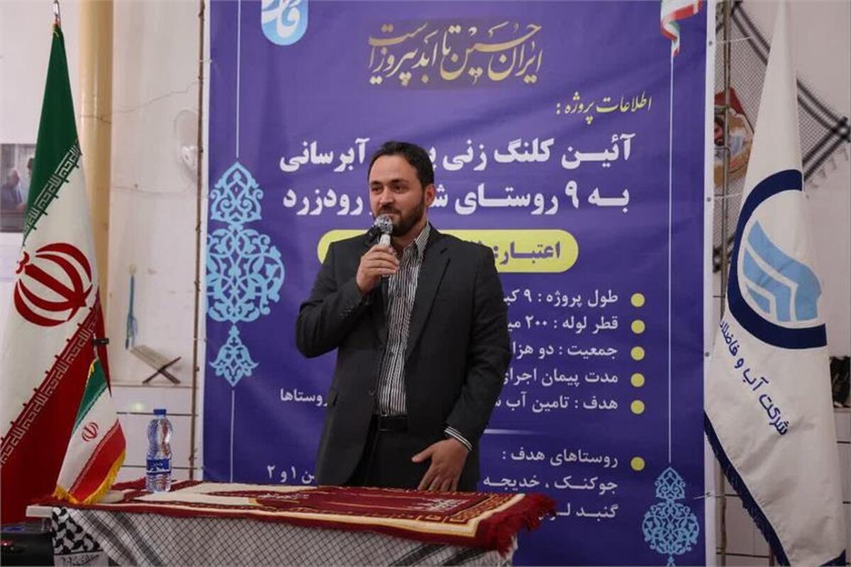 آغاز عملیات اجرایی آبرسانی به 9 روستای شهر رود زرد رامهرمز