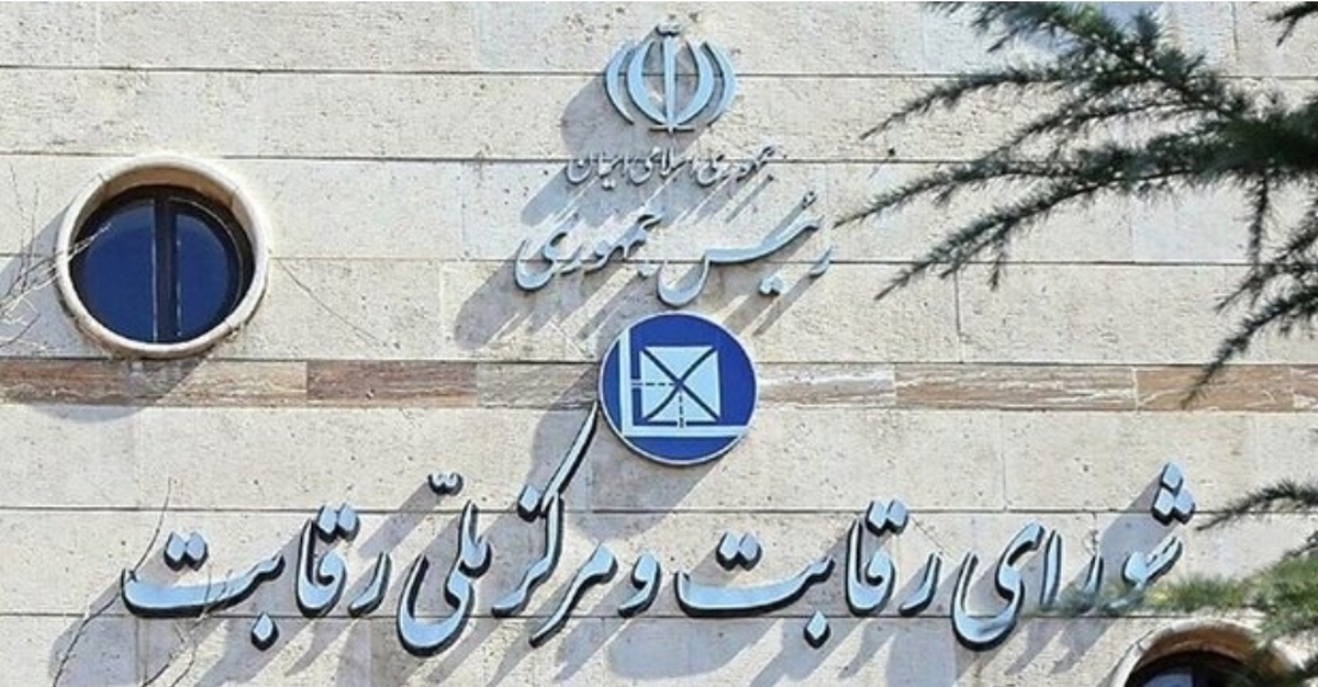 مصوبه جدید شورای رقابت برای اصلاح دستورالعمل قیمت گذاری خودرو نهایی شد؛ نظارت با سازمان حمایت، ملاک با شورای رقابت