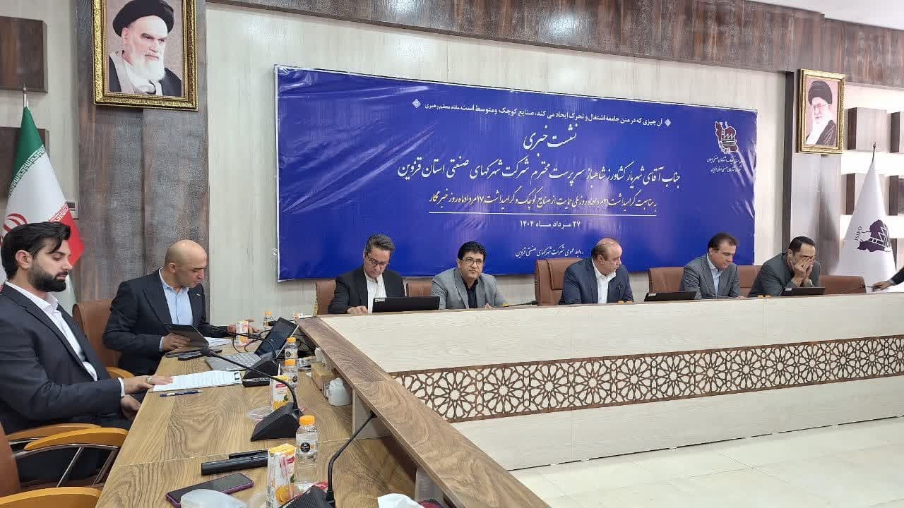 ایجاد منطقه ویژه اقتصادی تاکستان در هفته دولت وارد فاز اجرایی می شود/ اولویت ایجاد شهرک های صنفی وتوزیعی در استان ایجاد منطقه ویژه اقتصادی تاکستان در هفته دولت وارد فاز اجرایی می شود/ اولویت ایجاد شهرک های صنفی وتوزیعی در استان