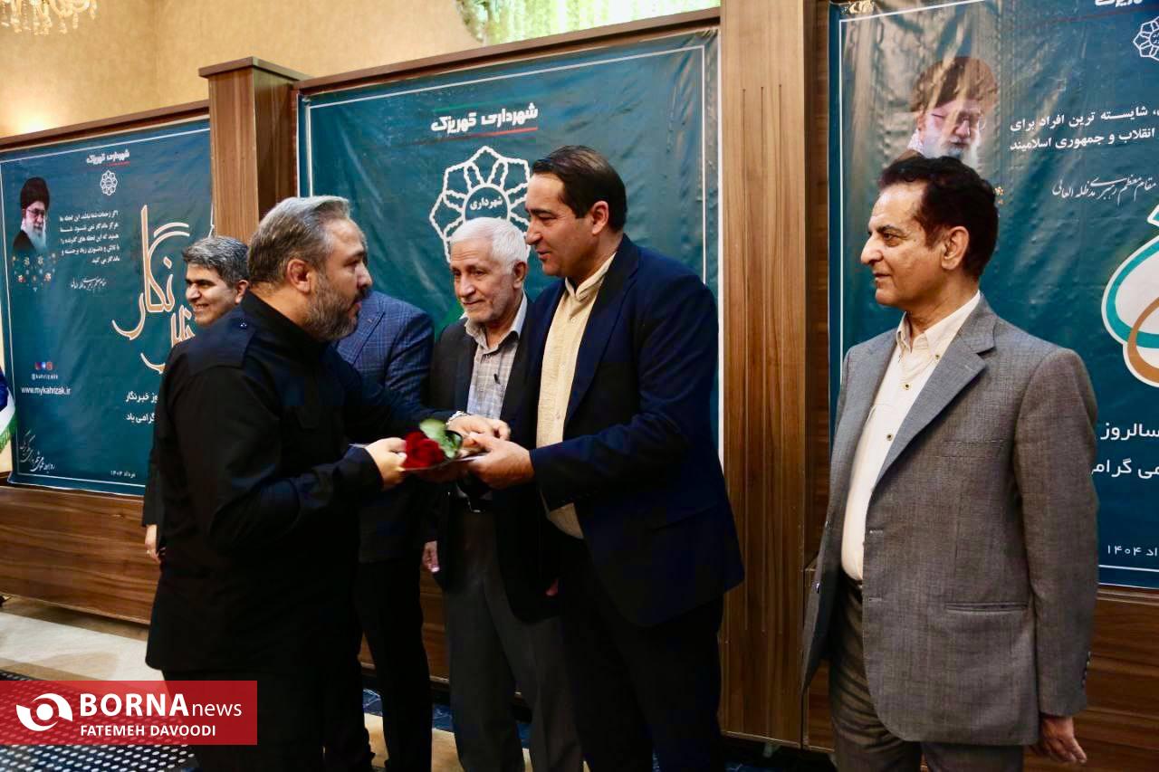 آیین تجلیل از خبرنگاران در شهرداری کهریزک برگزار شد