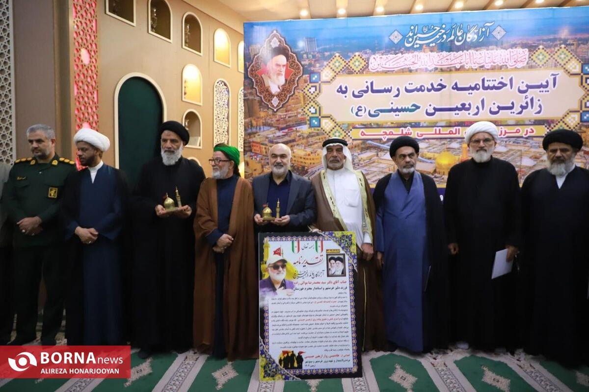 مراسم اختتامیه خدمت رسانی به زایرین اربعین حسینی مرز شلمچه