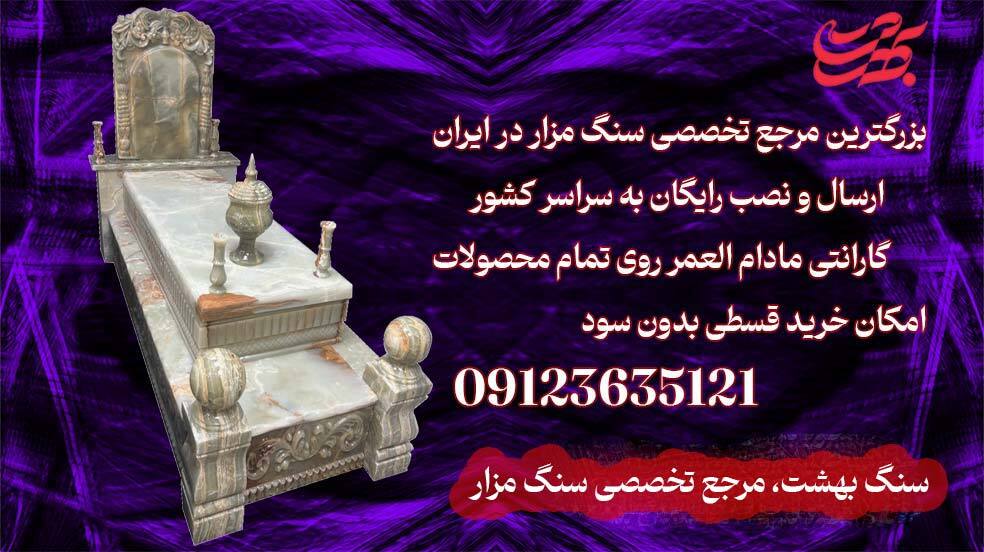 خرید سنگ قبر در دوران گرانی: یک راه‌حل مقرون‌به‌صرفه