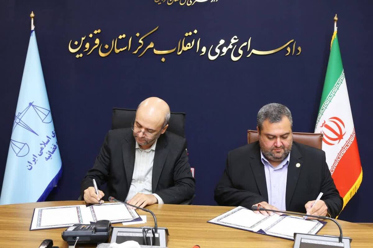 انعقاد تفاهم نامه همکاری بین دادستانی و مرکز کارشناسان رسمی استان قزوین