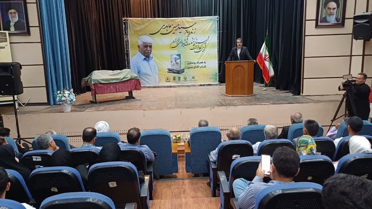 مراسم نکوداشت استاد پیشکسوت شمشیربازی زنده یاد سیدحسین عابدی و رونمایی از کتاب آقای مربی در ساری برگزار شد