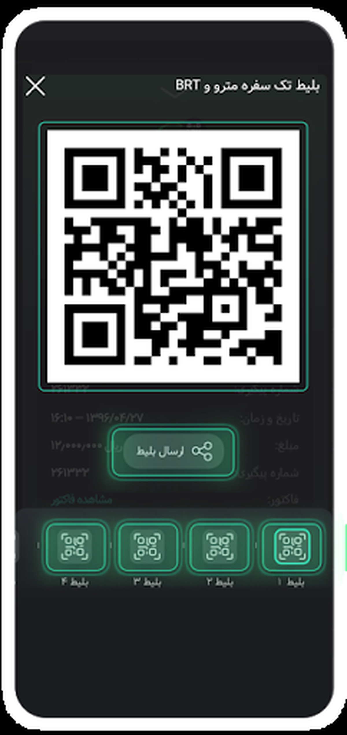 پرداخت الکترونیک با «کیوآرکد»، گامی جدید در راستای هوشمندسازی