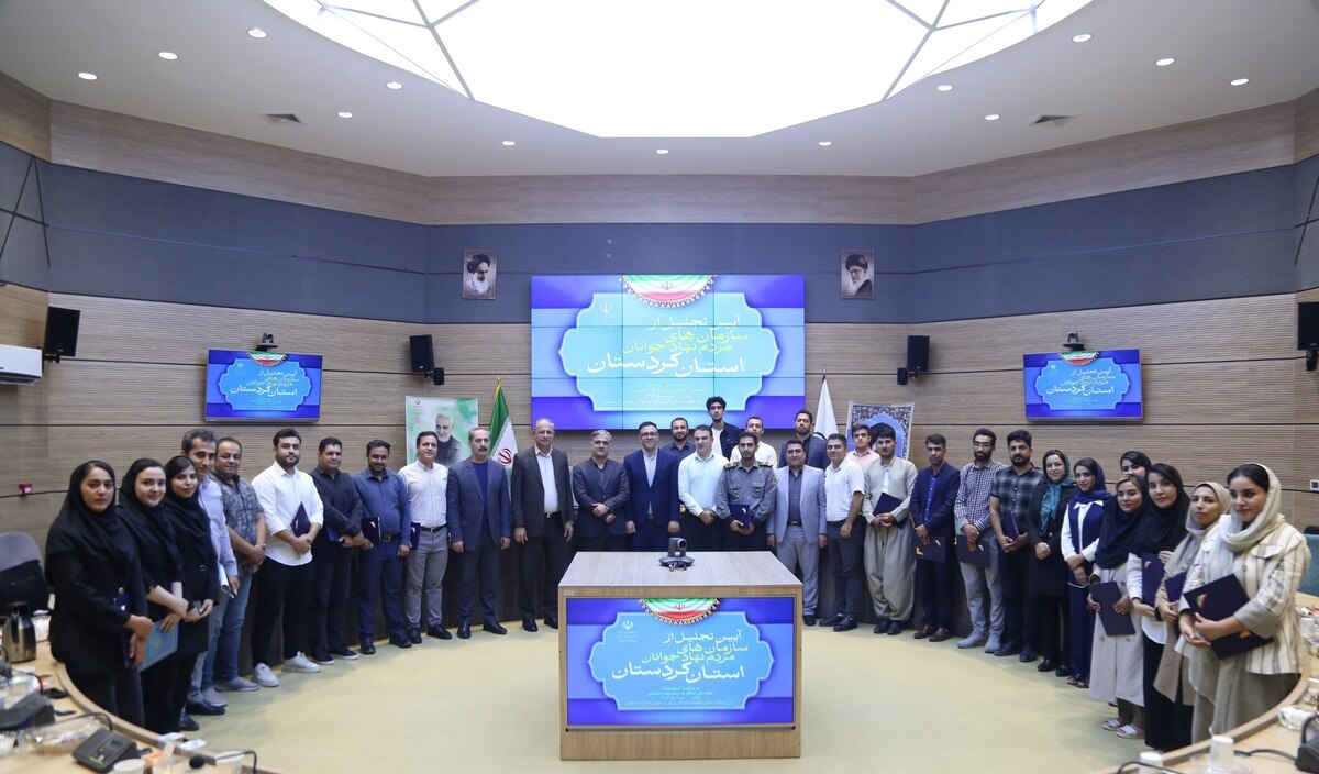 تجلیل  از سازمان های مردم نهاد جوانان استان کردستان