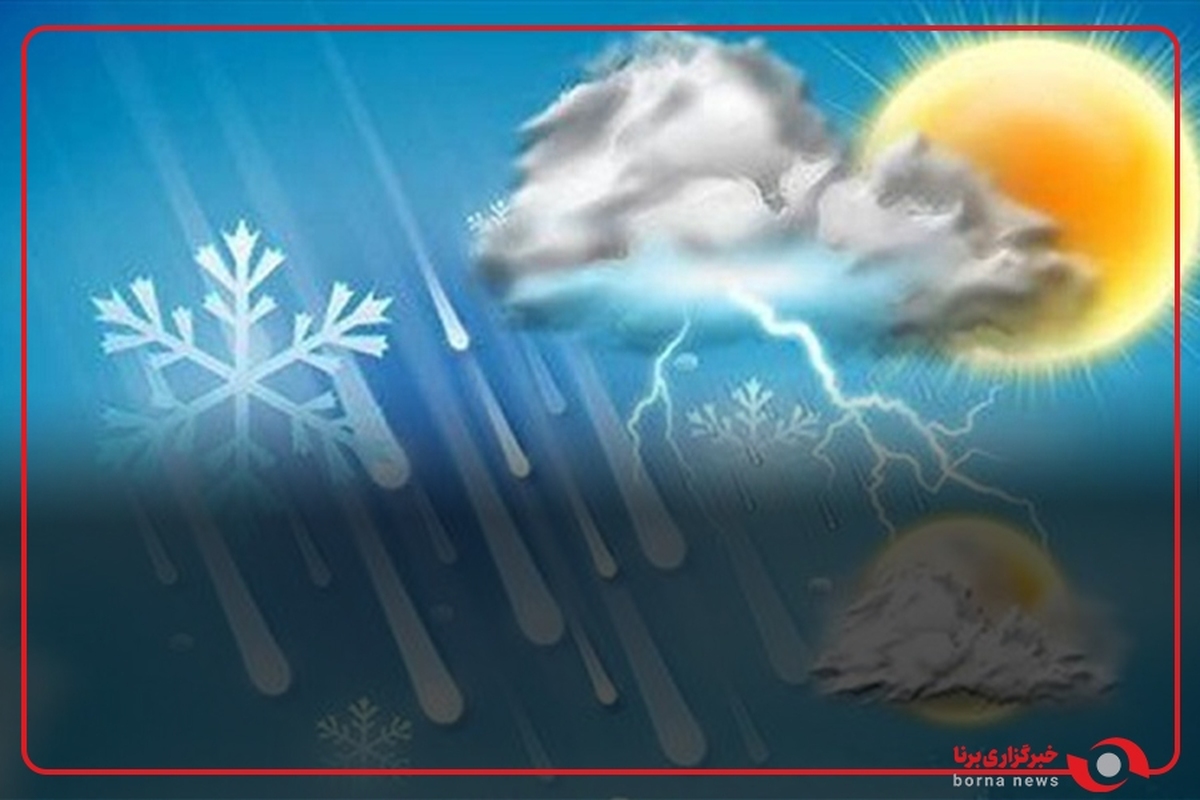 رگبار بارش امروز در جنوب‌شرق کشور