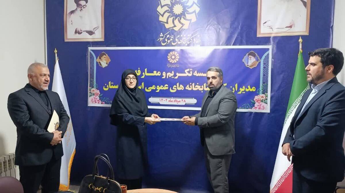 سرپرست اداره‌کل کتابخانه‌های عمومی لرستان معرفی شد