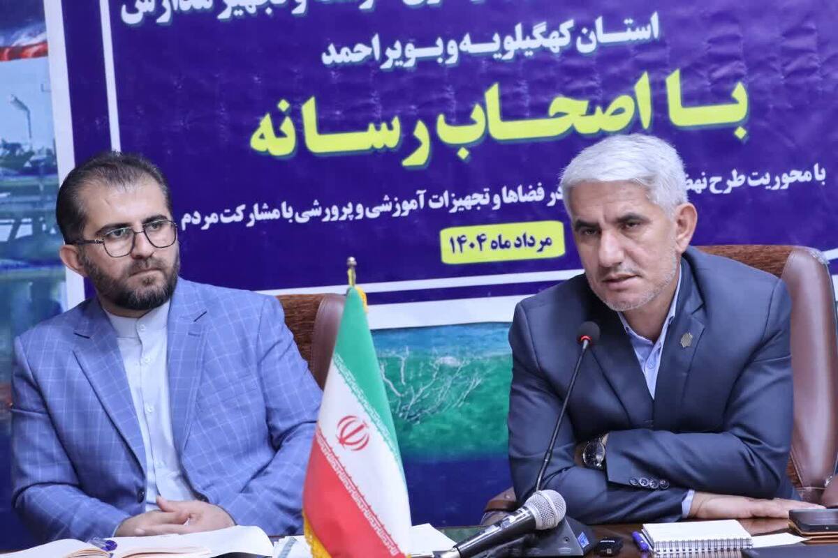 آغاز به کار ۱۸ پروژه آموزشی نیمه‌تمام /افتتاح و کلنگ‌زنی۱۰۹ مدرسه با ۳۷۵ کلاس درس در کهگیلویه و بویراحمد