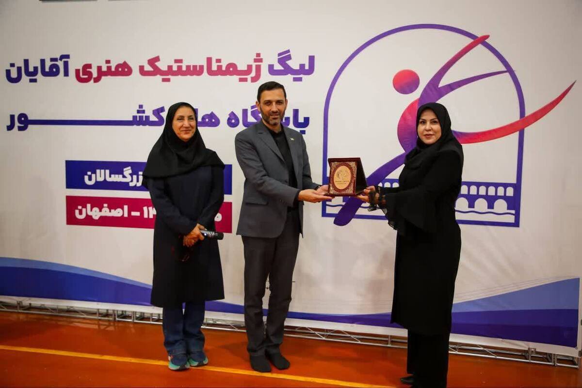 اصفهان میزبان ژیمناستیکاران هنری باشگاه‌های ایران