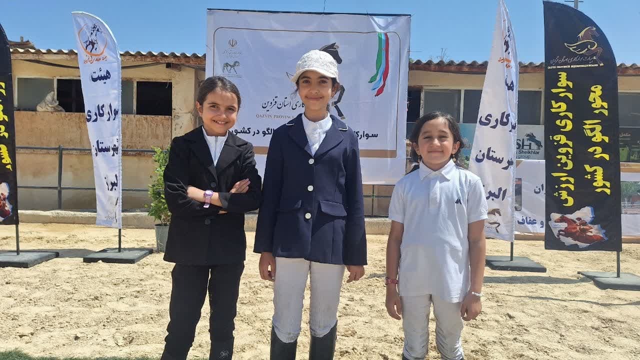 مسابقات پرش اسب در قزوین آغاز شد مسابقات پرش اسب در قزوین آغاز شد