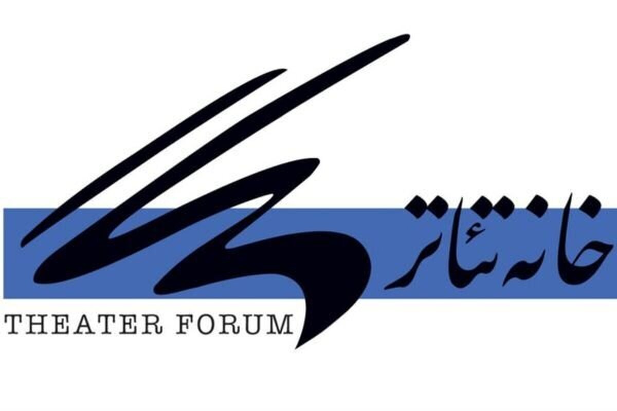 خانه تئاتر خواستار رسیدگی وزیر ارشاد به وضعیت تقلیل ساختار سازمانی تئاتر شد