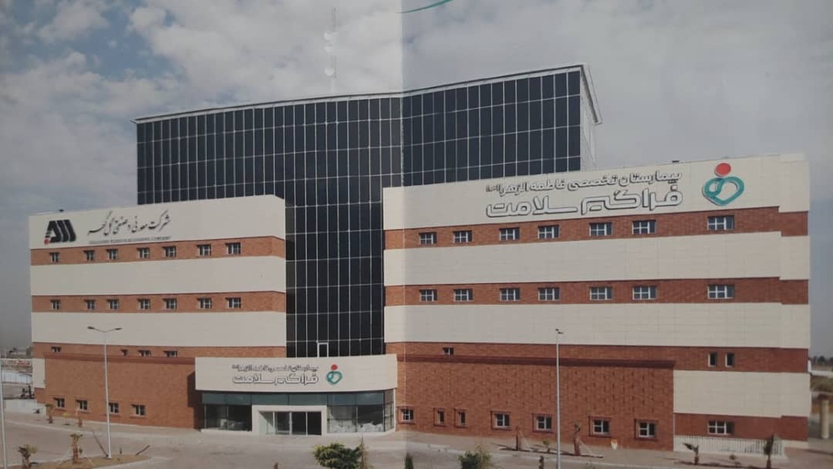 فرصت طلایی برای پزشکان متخصص در مجهزترین بیمارستان جنوب‌شرق کشور/بیمارستان فاطمه الزهرا (س) گل‌گهر سیرجان؛ نگین درمانی کویر، درصدد جذب پزشکان فوق تخصص پیشرو ایران