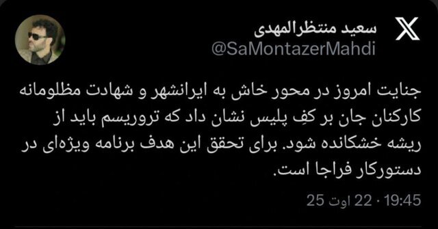 برنامه ویژه‌ای برای مقابله با تروریسم در دستور کار قرار گرفت