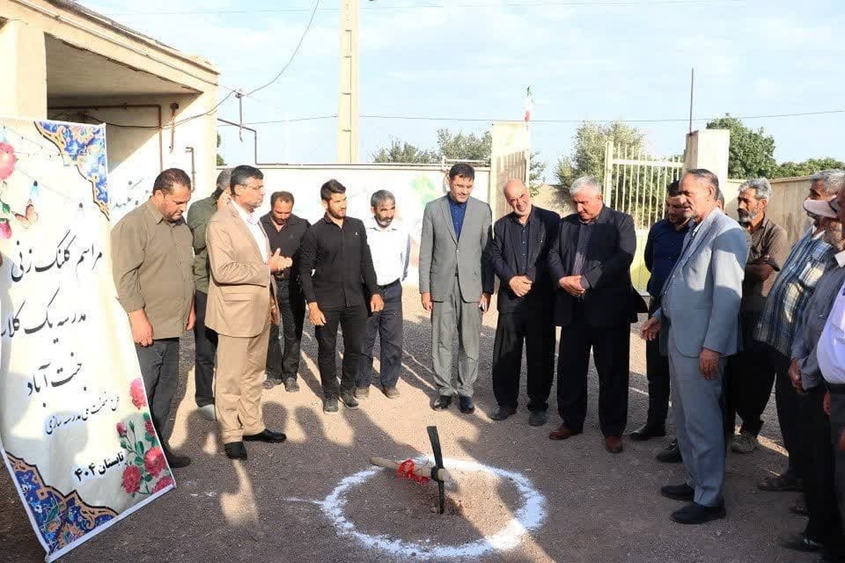 آیین کلنگ ‌زنی احداث دبستان یک‌کلاسه در روستای جنت‌آباد بویین زهرا