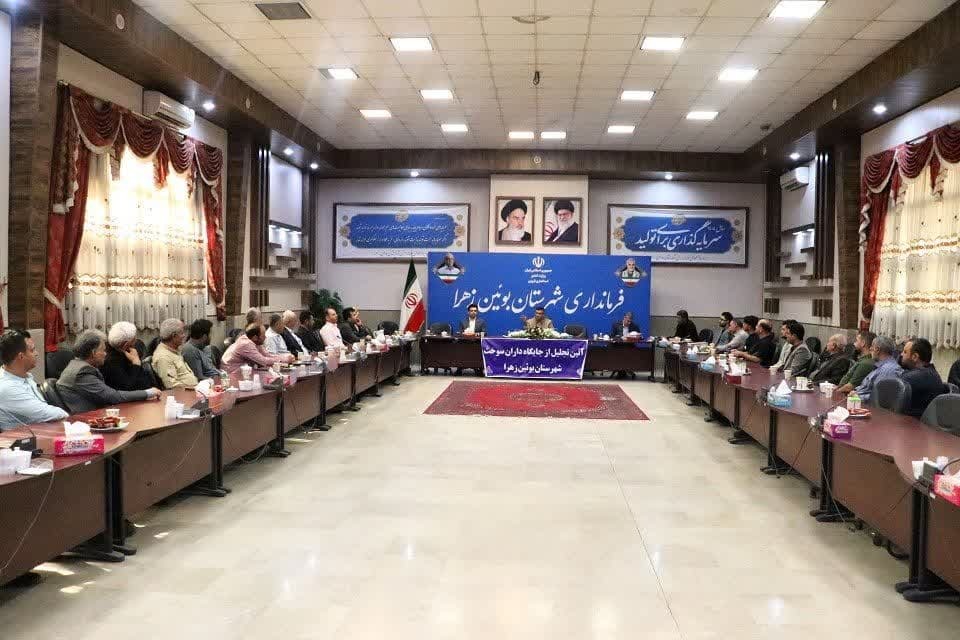 آیین تجلیل از جایگاهداران سوخت در فرمانداری بوئینزهرا برگزار شد آیین تجلیل از جایگاهداران سوخت در فرمانداری بوئینزهرا برگزار شد