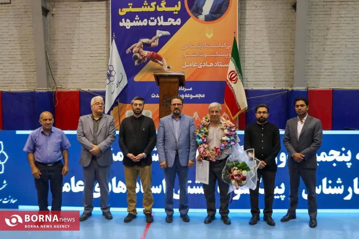 برگزاری اختتامیه پنجمین دوره لیگ کشتی محلات مشهد با بزرگداشت استاد هادی عامل و حضور جمعی از مسئولان شهری