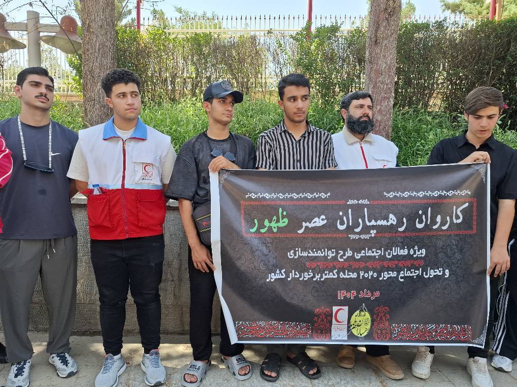 کاروان «رهسپاران عصر ظهور» از استان قزوین راهی عتبات عالیات شد کاروان «رهسپاران عصر ظهور» از استان قزوین راهی عتبات عالیات شد