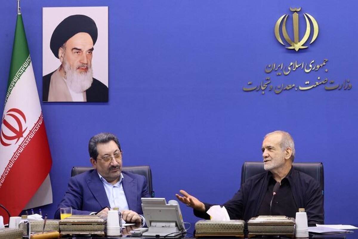 حضور پزشکیان در وزارت صنعت،معدن و تجارت