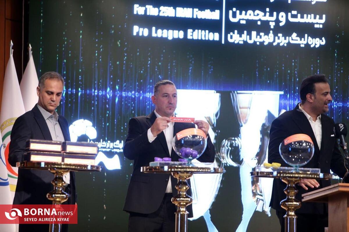 مراسم قرعه‌کشی لیگ برتر