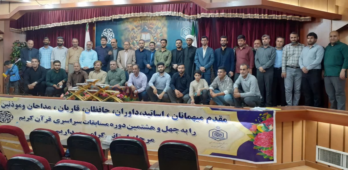 رقابت ۷۰ نخبه قرآنی کهگیلویه و بویراحمدی در مرحله استانی مسابقات قرآن کریم اوقاف