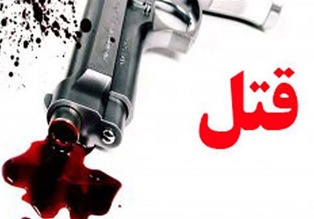 اختلاف مالی منجر به قتل ۲ نفر در میاندوآب شد