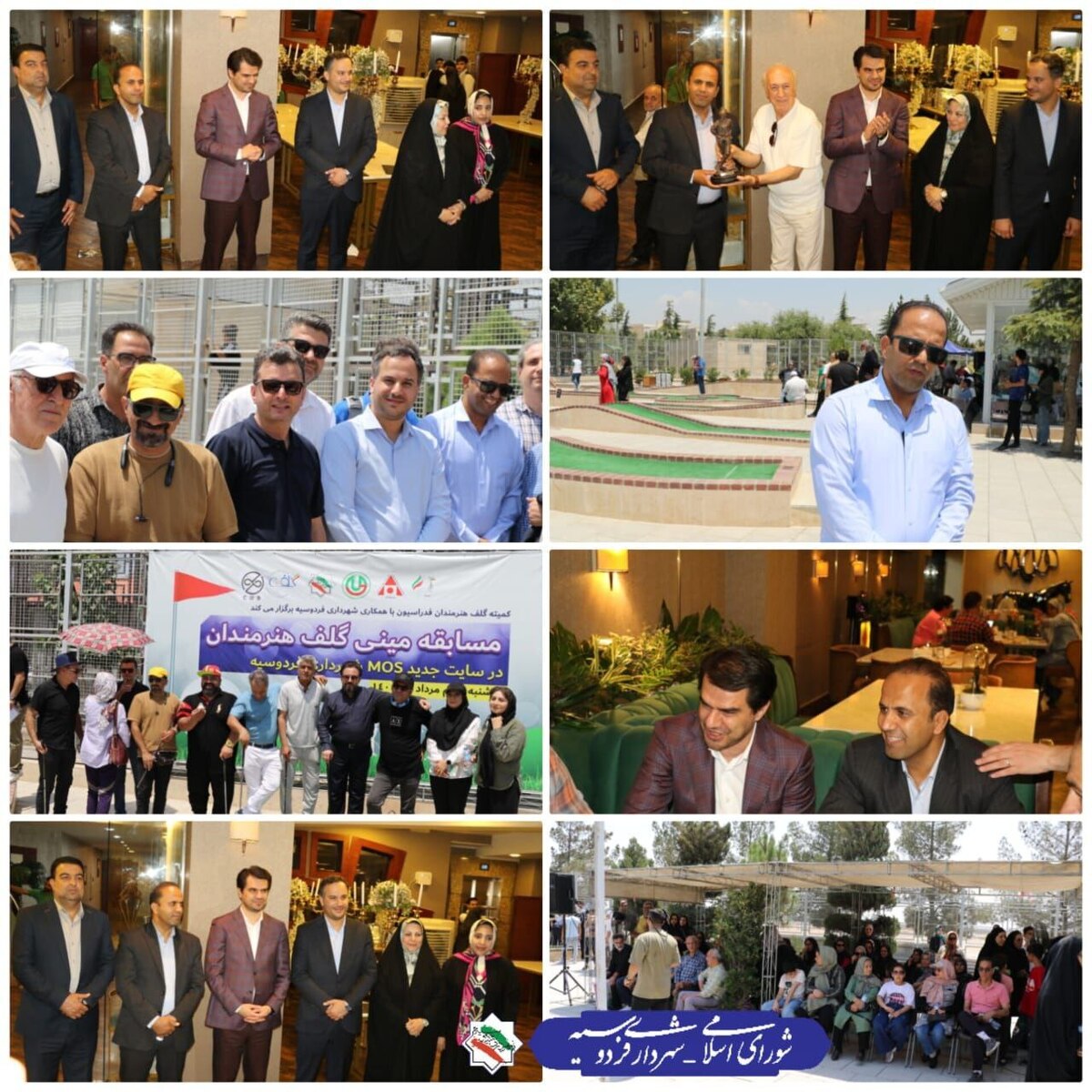 برگزاری اولین دوره مسابقات مینی‌گلف در فردوسیه با حضور هنرمندان