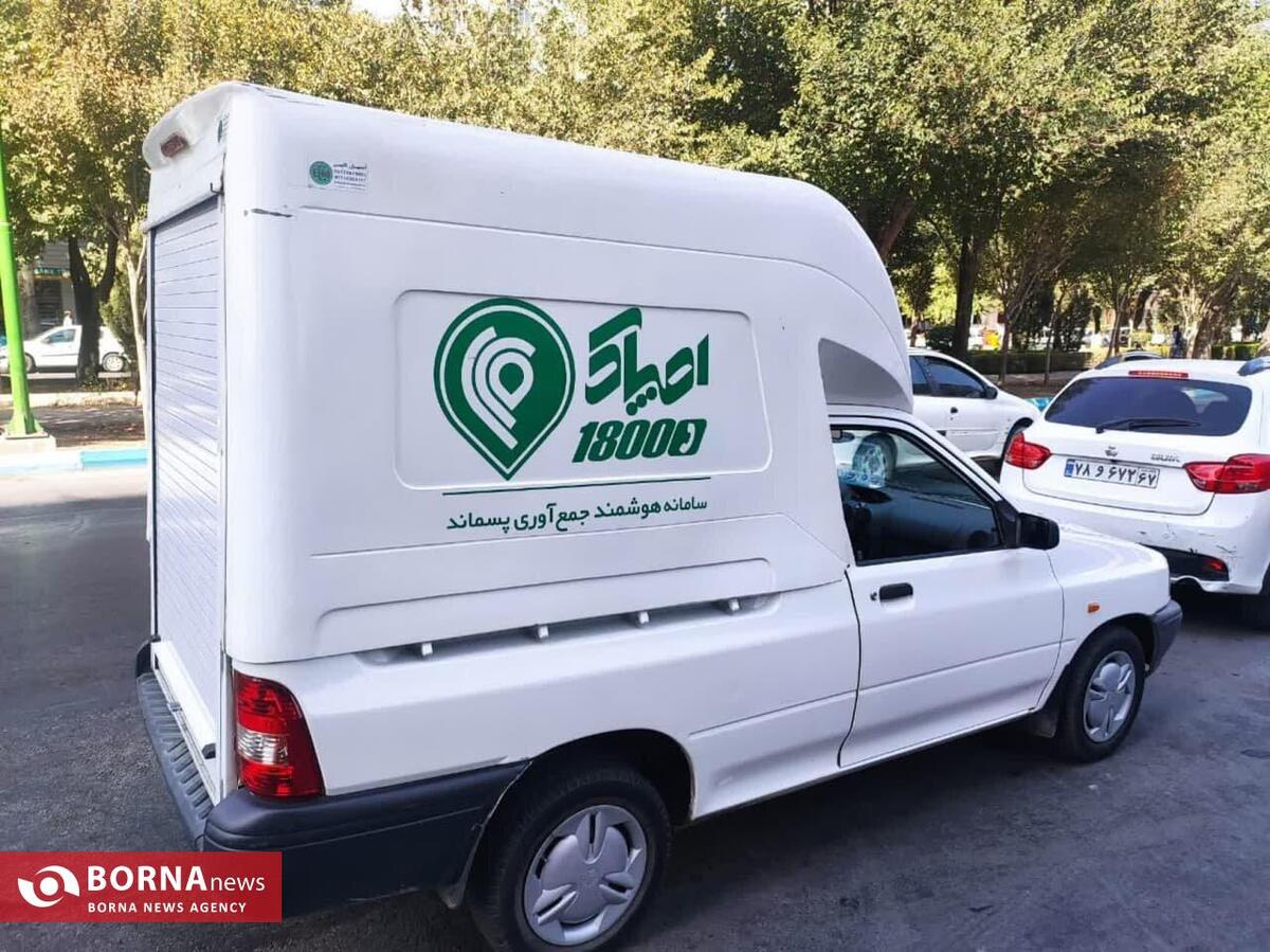 جمع‌آوری روزانه 3 تن پسماند خشک در اصفهان با سامانه «اصپاک»