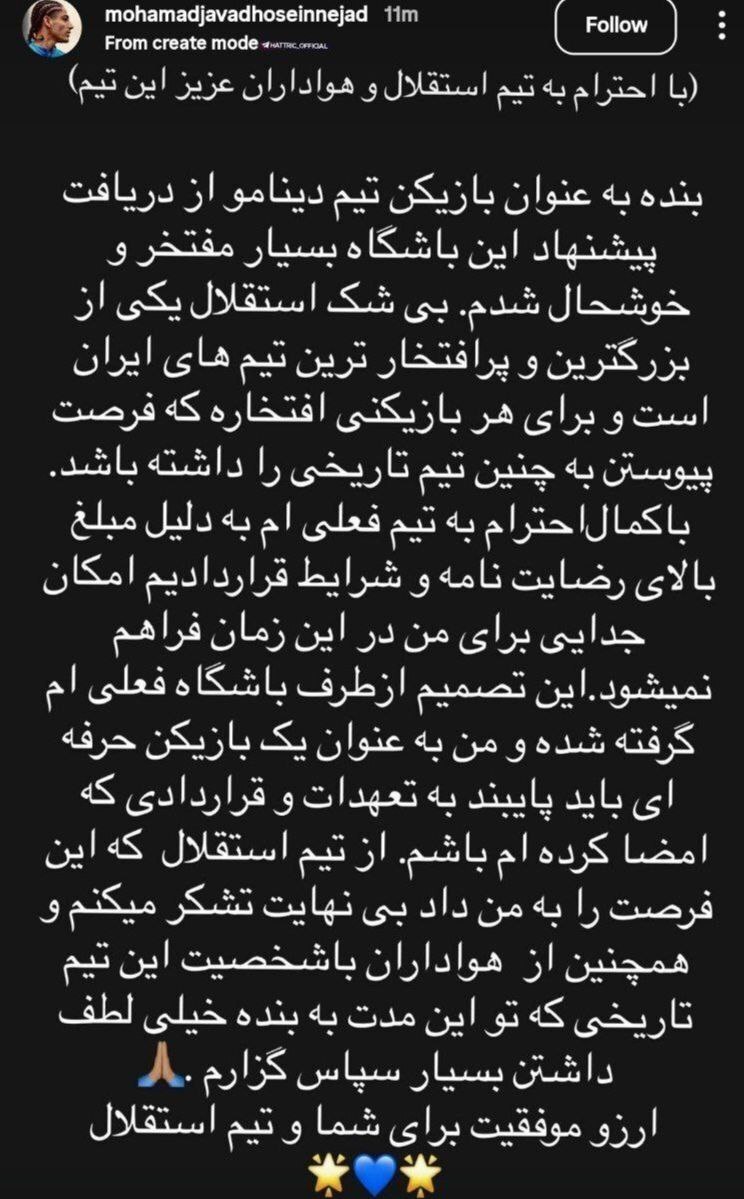 گزینه نقل و انتقالاتی استقلال: باشگاهم به من اجازه خروج نمیدهد گزینه نقل و انتقالاتی استقلال: باشگاهم به من اجازه خروج نمیدهد