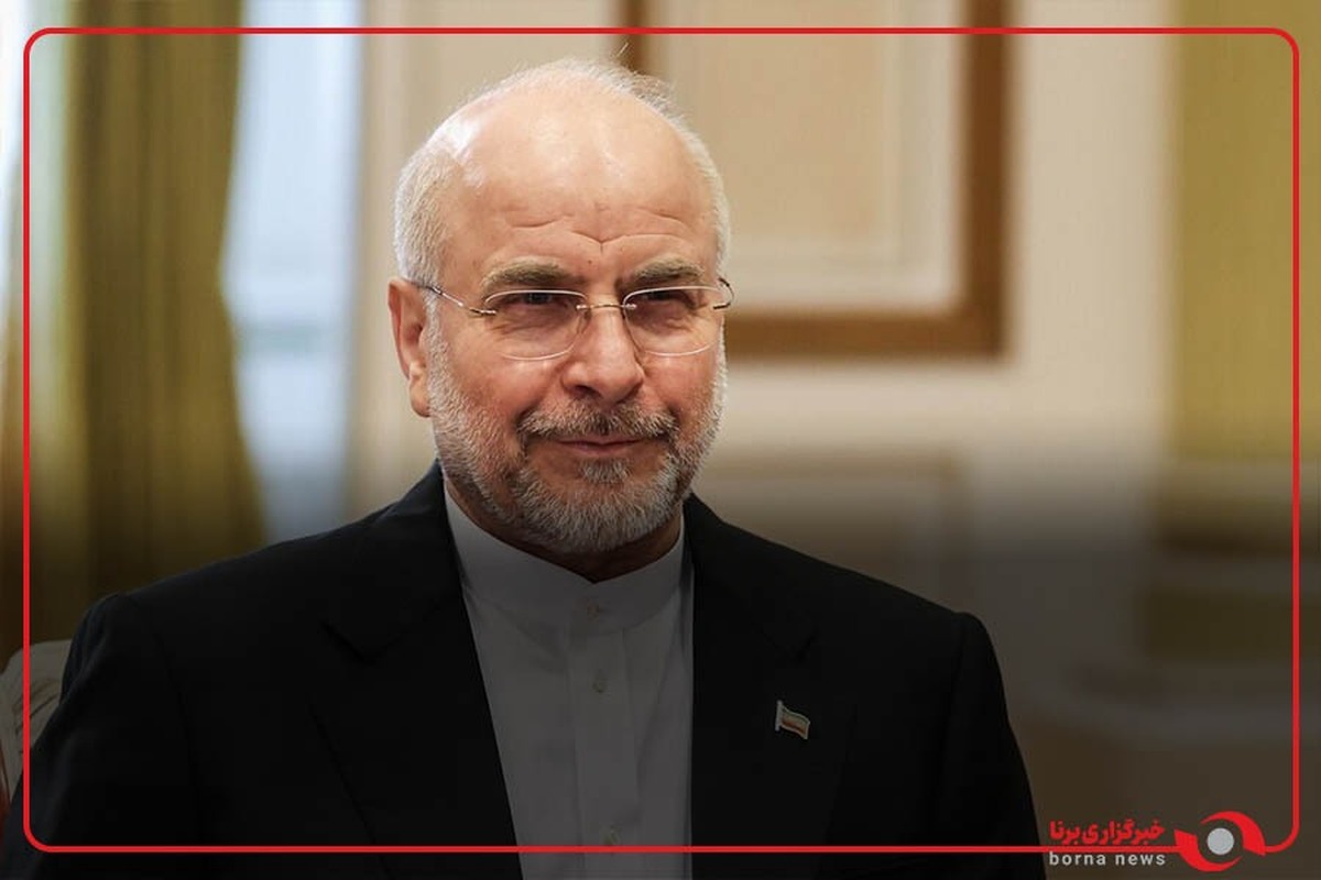 قالیباف : بیش از ۱۱۰ کشور در ششمین کنفرانس رؤسای مجالس جهان شرکت می‌کنند