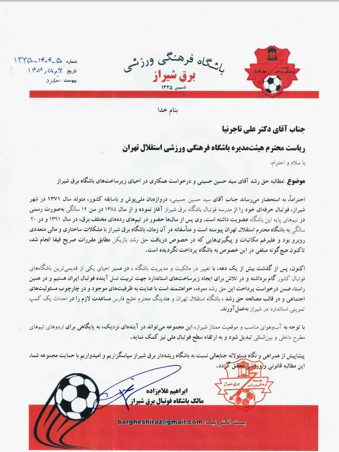 پیگیری جدی برق شیراز برای دریافت حق رشد حسینی از استقلال 