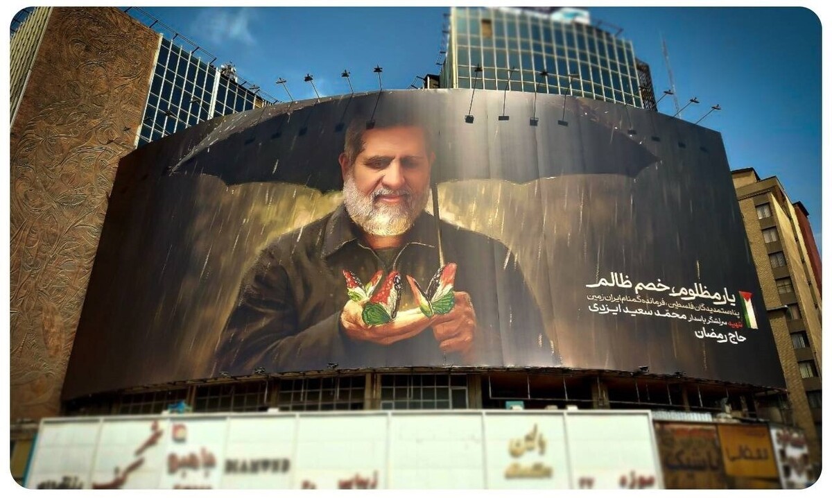 دیوارنگاره جدید ولیعصر (عج) مزین به تصویر «فرمانده گمنام ایران زمین» شد