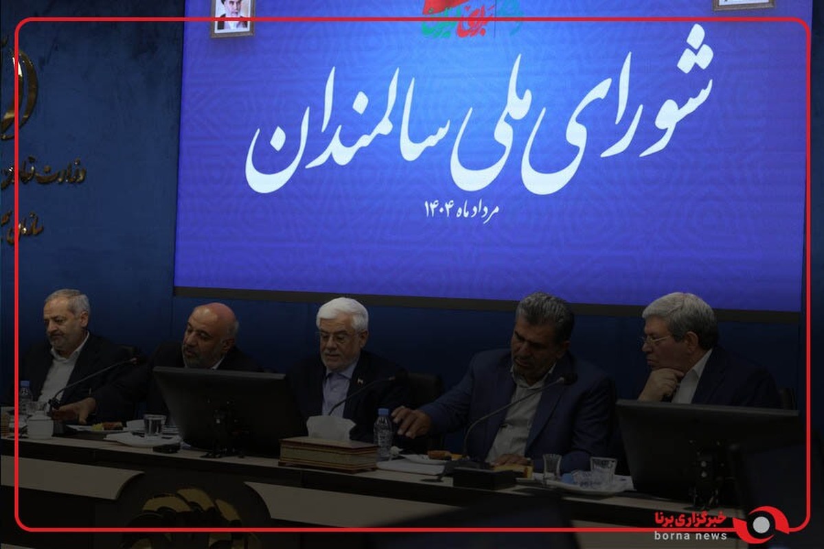 نگاهی به برگزاری جلسه شورای ملی سالمندان با حضور معاون اول رئیس‌جمهور