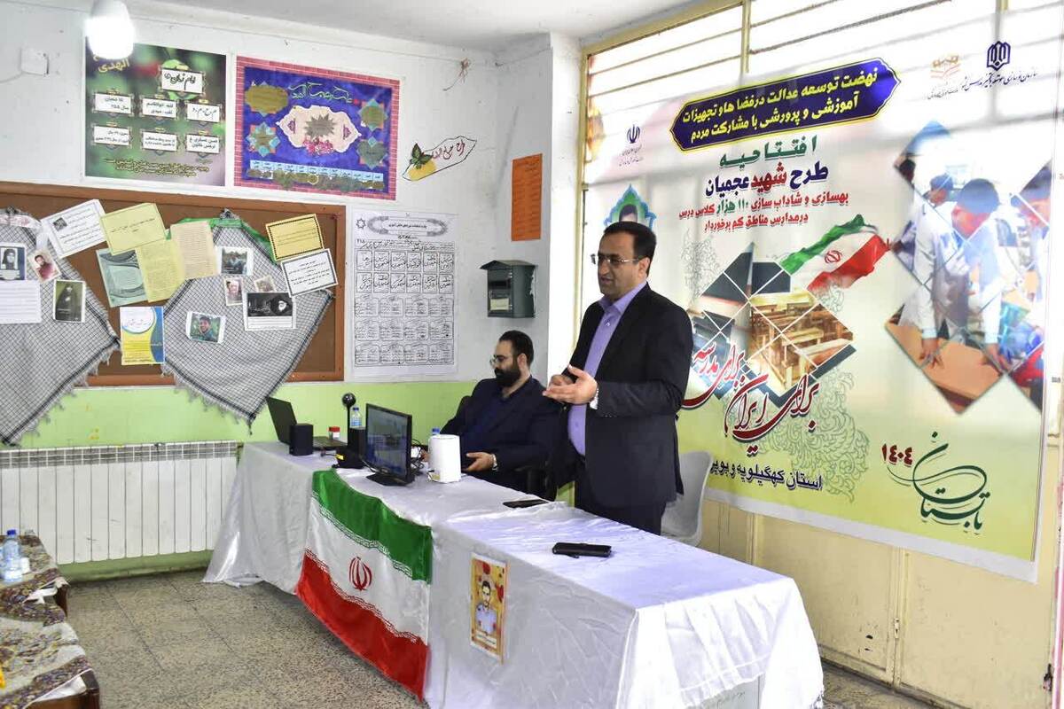 آغاز نهضت جهادی برای شاداب‌سازی ۲۹۰ آموزشگاه در کهگیلویه و بویراحمد