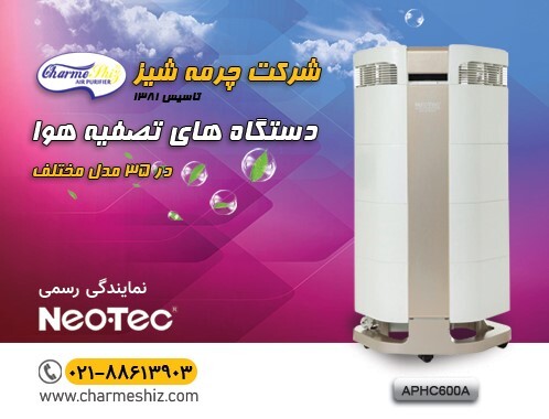 آیا تمام دستگاه‌های تصفیه هوا از فیلترهای یکسان استفاده می‌کنند؟