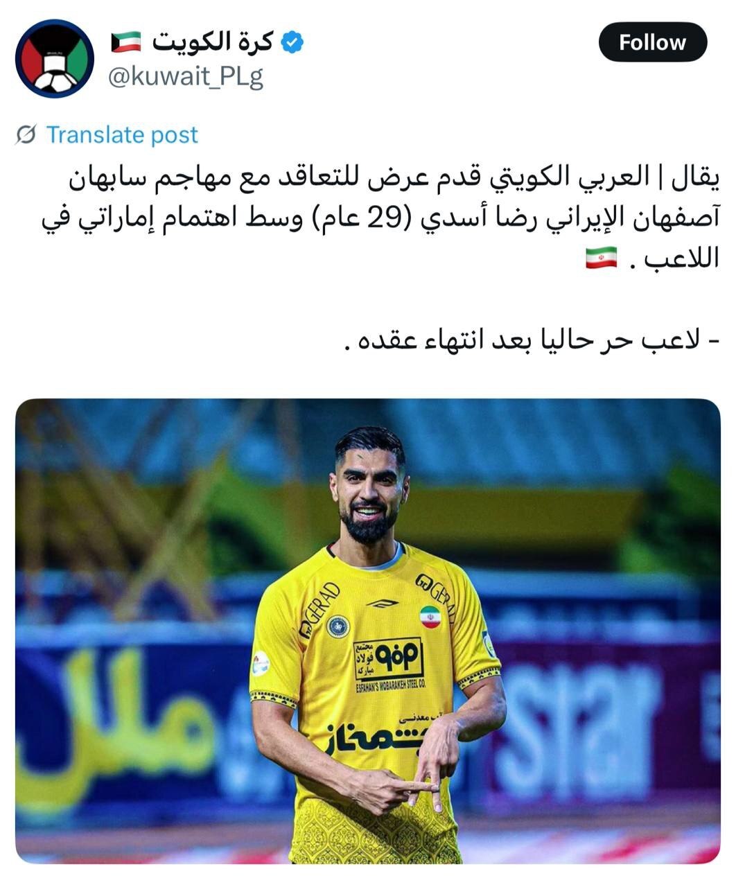 ستاره سابق پرسپولیس و سپاهان لژیونر می‌شود؟+ عکس