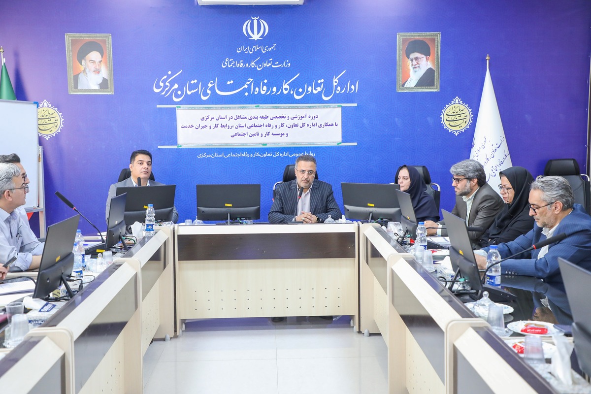 اجرای طرح طبقه‌بندی مشاغل در کارگاه های مشمول این طرح زمینه‌ساز ارتقای بهره‌وری و پایداری اشتغال در استان مرکزی