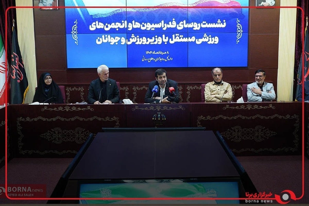 نشست وزیر ورزش و جوانان با روسای فدراسیون‌ها