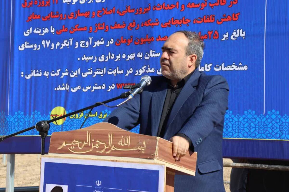 در توسعه نیروگاه های خورشیدی شهرستان آوج مصمم هستیم