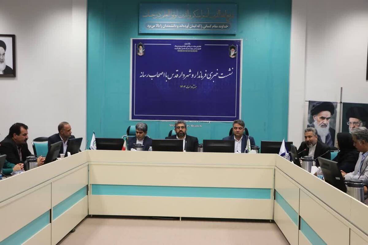 نشست رسانه‌ای فرماندار و شهردار قدس به مناسبت هفته دولت/ تاکید بر هم‌افزایی مدیریت محلی و رسانه