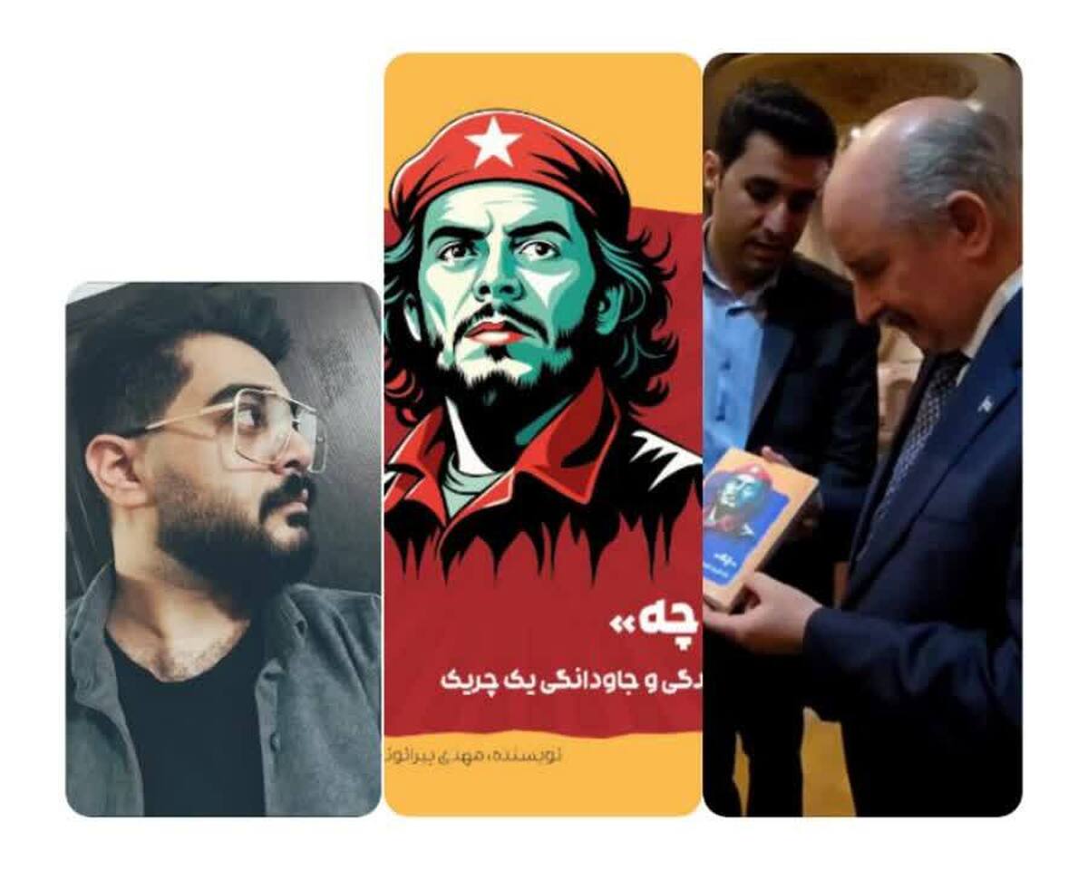 کتاب " چه، زندگی و جاودانگی یک چریک" اثر دکتر مهدی بیرانوند به سفارت و سفیر کوبا رسید