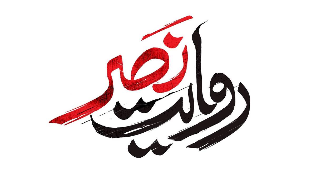 شبکه افق با «روایت نصر» از رنج غزه می‌گوید