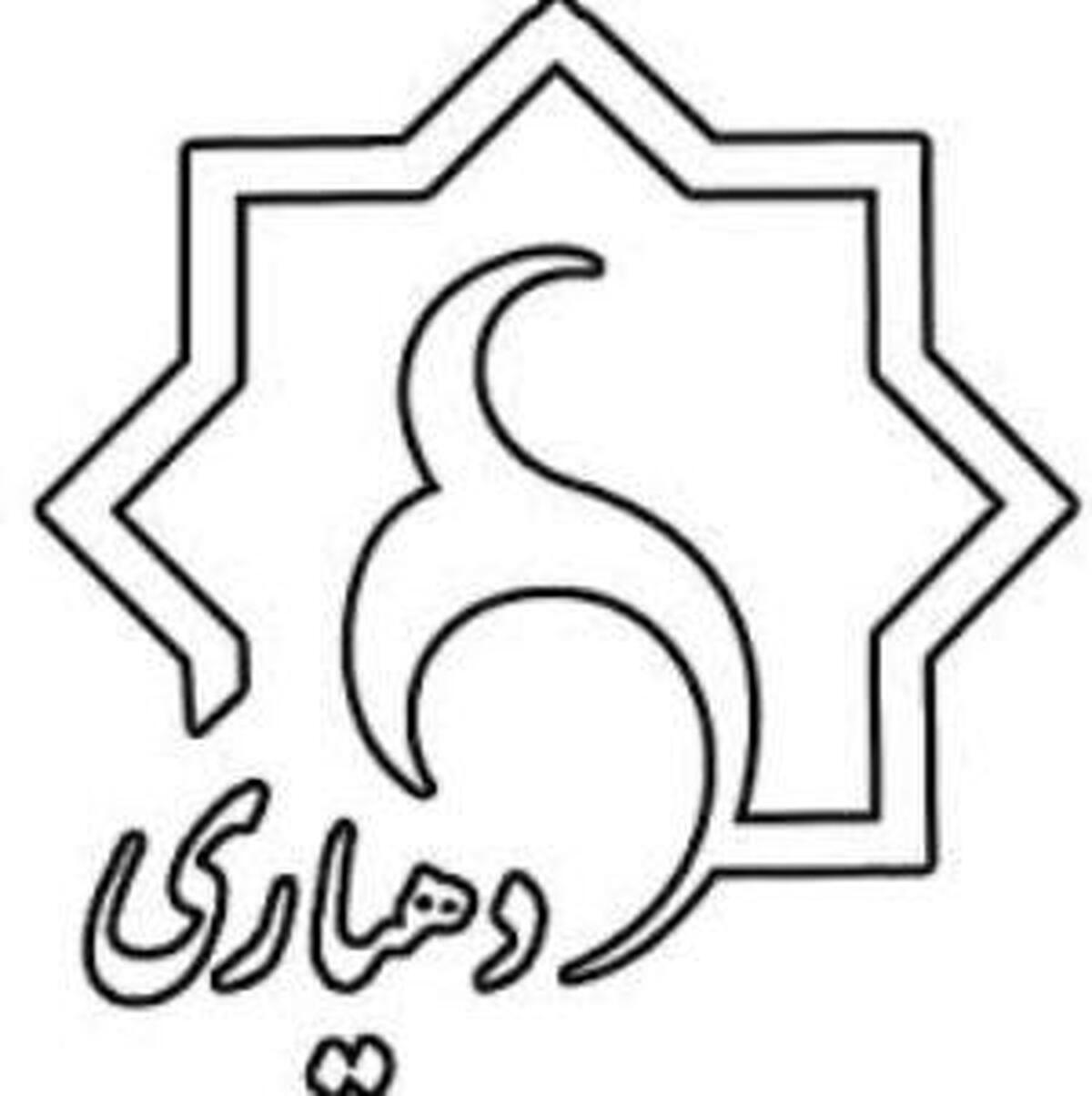 واریز ۵۷۰ میلیارد ریال به حساب ۲۱۵ دهیاری در سراسر لرستان