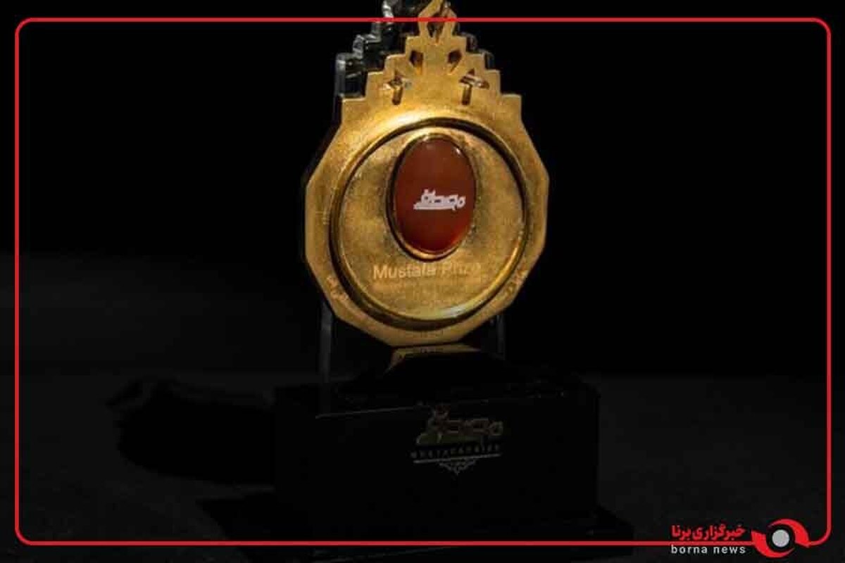 ۱۰ هزار دلار برای هر برگزیده دانشمند جوان در جایزه مصطفی(ص)