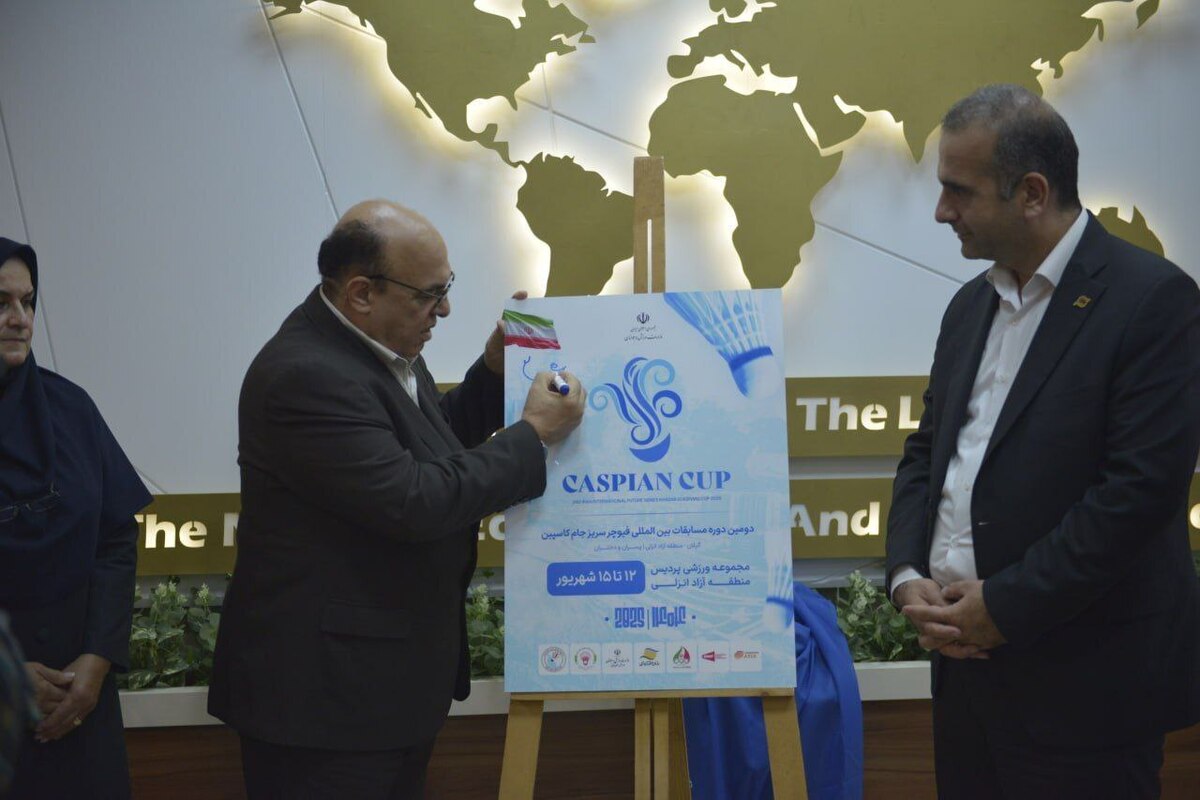 رونمایی از پوستر دومین دوره رقابت‌های بین‌المللی بدمینتون «کاسپین»