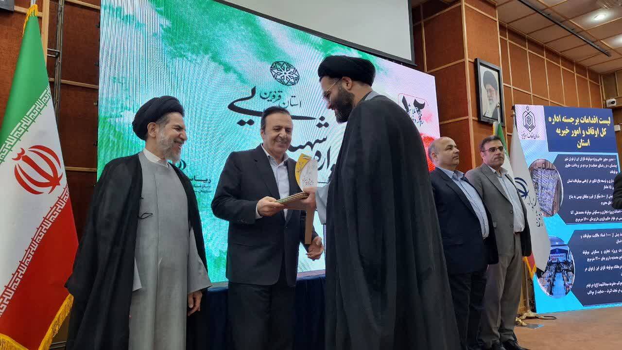 اداره کل اوقاف و امور خیریه استان قزوین در جشنواره شهید رجایی دستگاه برتر شد