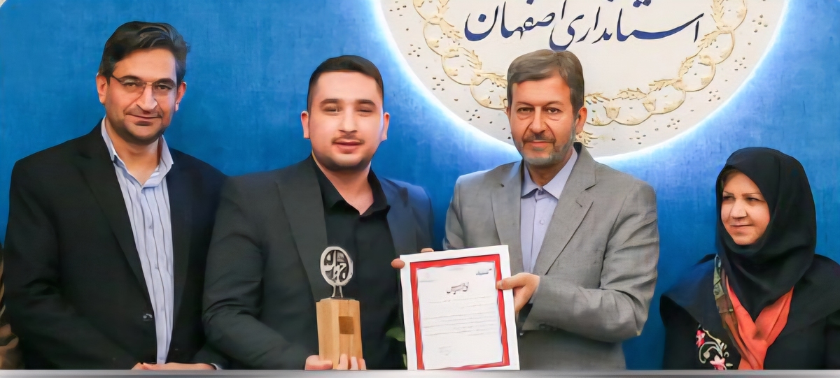 از پوریا جنتی به عنوان جوان کارآفرین استان اصفهان تجلیل شد
