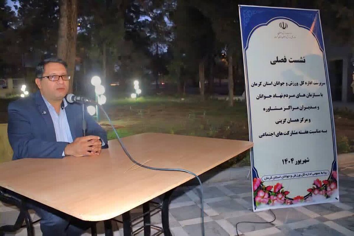 ️جوانان کرمان؛ موتور اصلی تحولات اجتماعی و فرهنگی