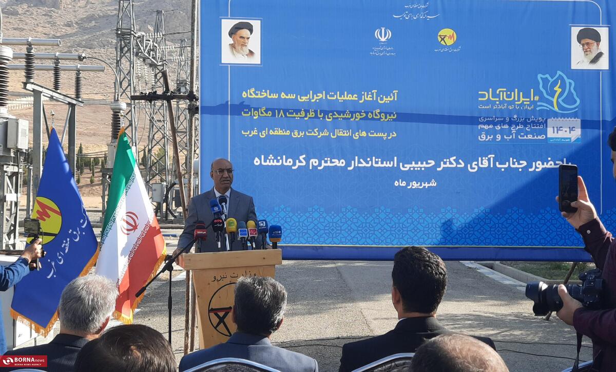 کرمانشاه پیشگام توسعه نیروگاه‌های خورشیدی است/ الزام ادارات به تأمین برق از خورشیدی