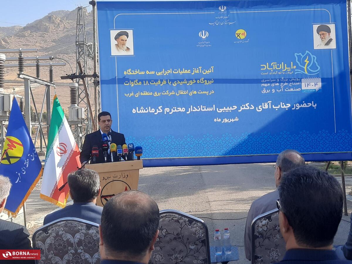 سه ساختگاه نیروگاه خورشیدی ۱۸ مگاواتی در کرمانشاه کلنگ‌زنی شد/ برق منطقه‌ای غرب پیشرو در توسعه انرژی‌های تجدیدپذیر